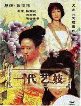 旧城手记剧集封面