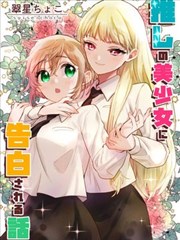 墨线手札漫画封面